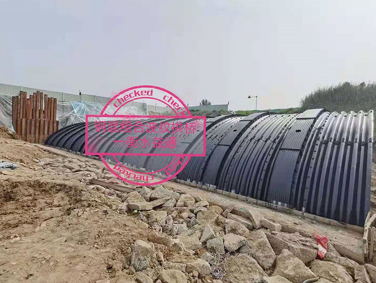 Solution for Steel + Concrete Structure (arch structures such as tunnel openings and shed openings)