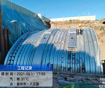 Solution for Steel + Concrete Structure (arch structures such as tunnel openings and shed openings)