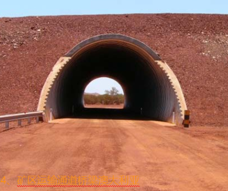 Multiplate corrugated steel pipe arch