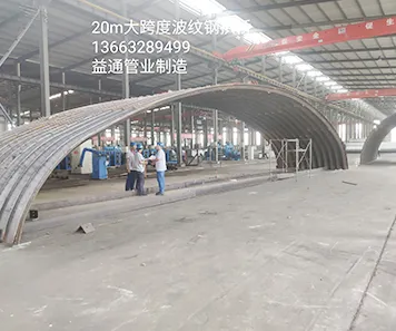 Large Span Corrugated Steel Bridge